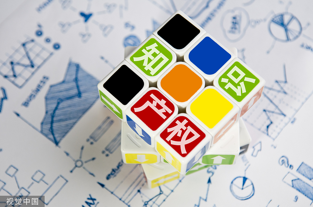 知识产权 (1).jpg
