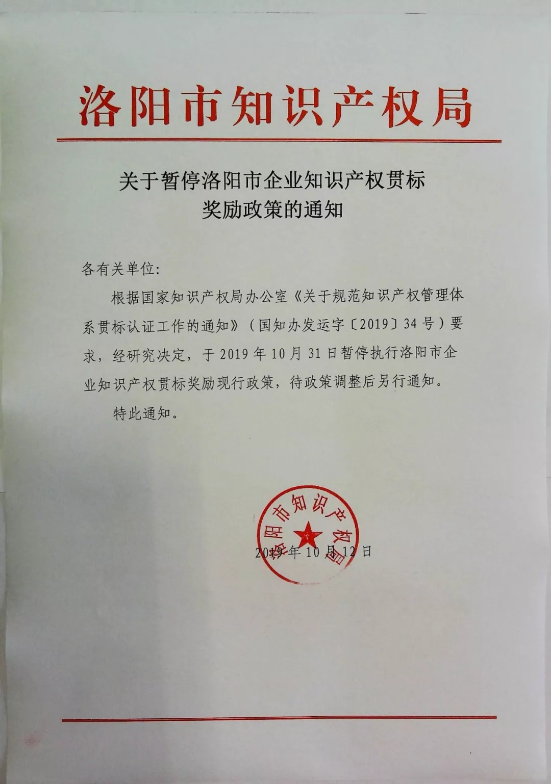 最新知识产权贯标补贴政策汇总！