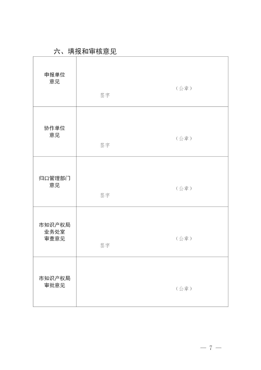 最高补助1000万！西安开始征集知识产权运营服务体系建设项目
