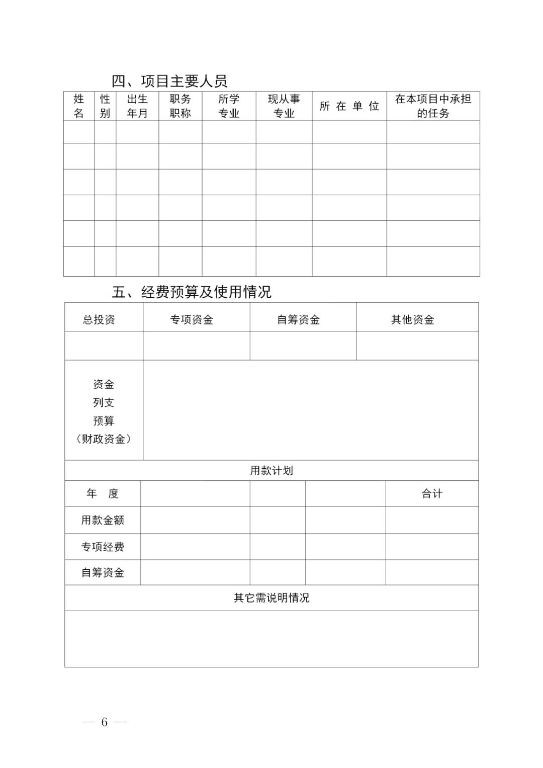 最高补助1000万！西安开始征集知识产权运营服务体系建设项目