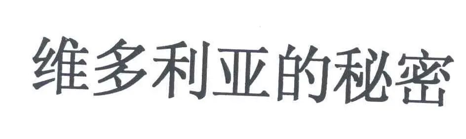 #晨报#NPE最新行动，联想、TCL、一加、酷派、傲基科技被诉侵权；“维多利亚的秘密”还是“维吾尔族的秘方”？｜结案信息