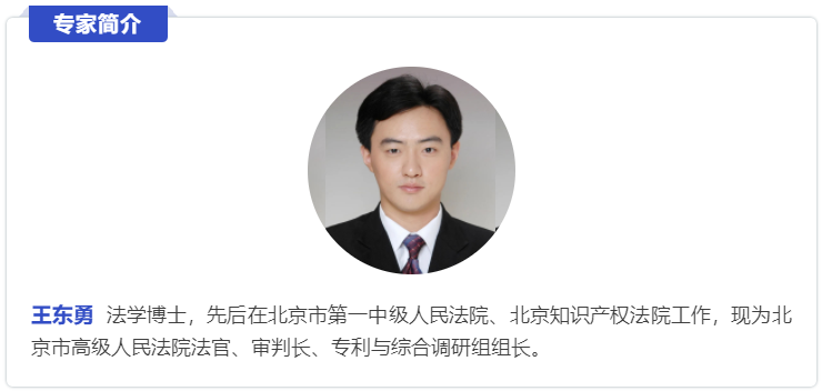 2019北京市知识产权行政保护十大典型案件专家解读（专利篇）