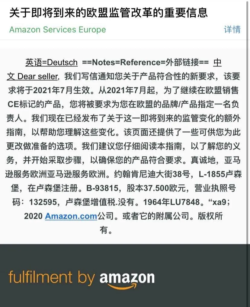 猝不及防！亚马逊严抓CE认证，美国商标局再出新规，价格马上要暴涨了？