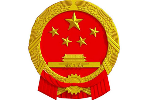 国知局等十七部门：减轻中小企业申请和维持知识产权的费用负担
