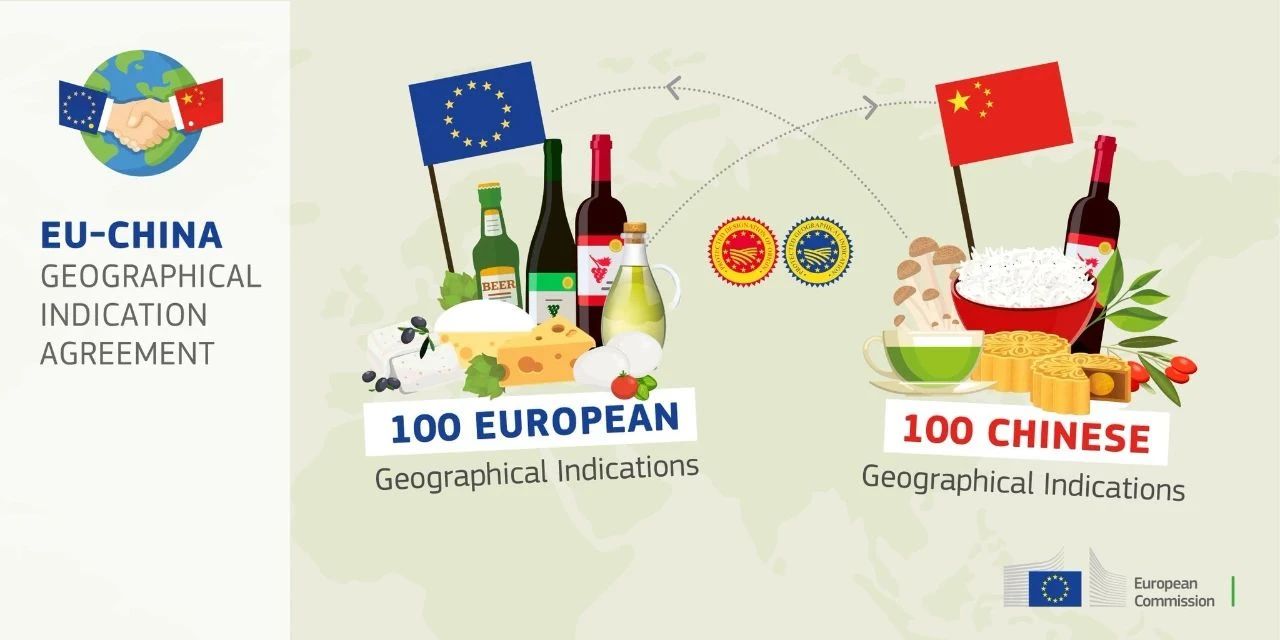 重磅！首批中国100个地理标志受欧盟保护，欧盟授权正式签署中欧地理标志协定