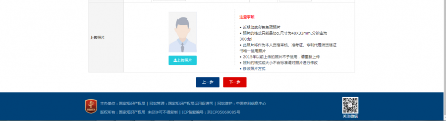 流程详解！2020年专利代理师资格考试报名开始了