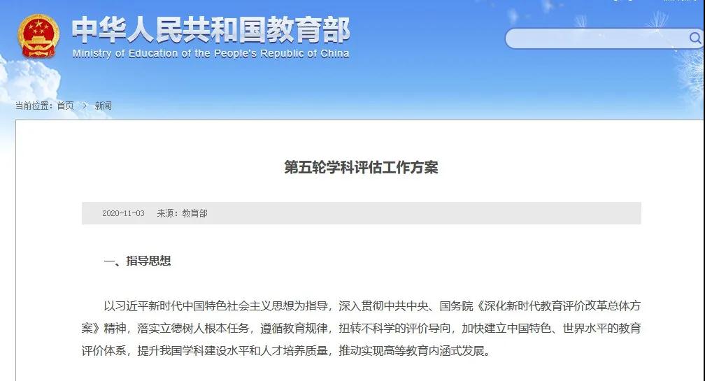 教育部：评价科研水平不唯论文和奖项 设置专利转化等指标